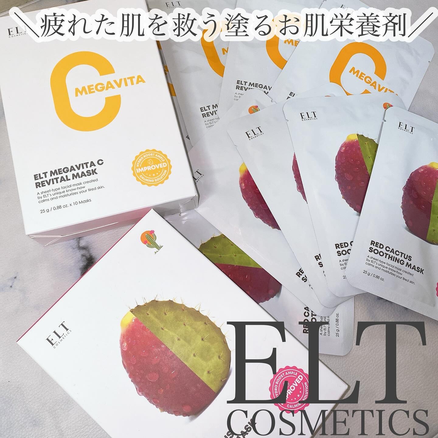 レッドカクタススージングマスク/ELT COSMETICS/シートマスク・パックを使ったクチコミ（1枚目）