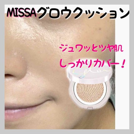 M クッション ファンデーション(モイスチャー)/MISSHA/クッションファンデーションを使ったクチコミ(4枚目)
