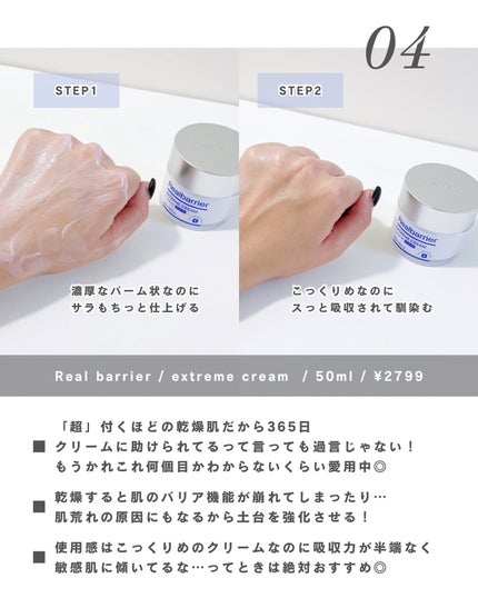 みさき┊︎韓国スキンケア 🤎 on LIPS 「揺らがない土台作りから✨✨┈┈┈┈┈┈┈┈┈┈閲覧ありがとうご..」(5枚目)