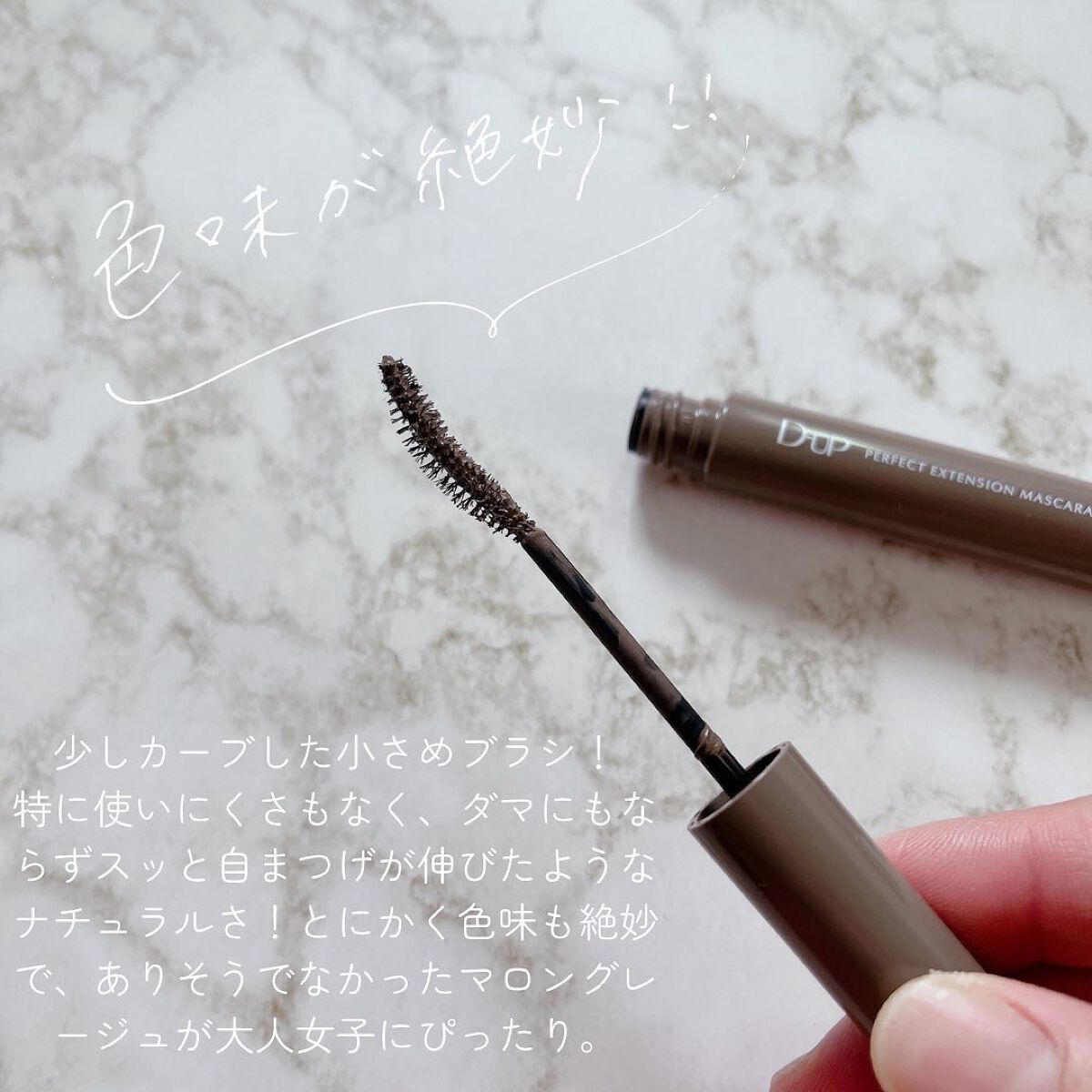 パーフェクトエクステンション マスカラ for カール/D-UP/マスカラを使ったクチコミ（2枚目）