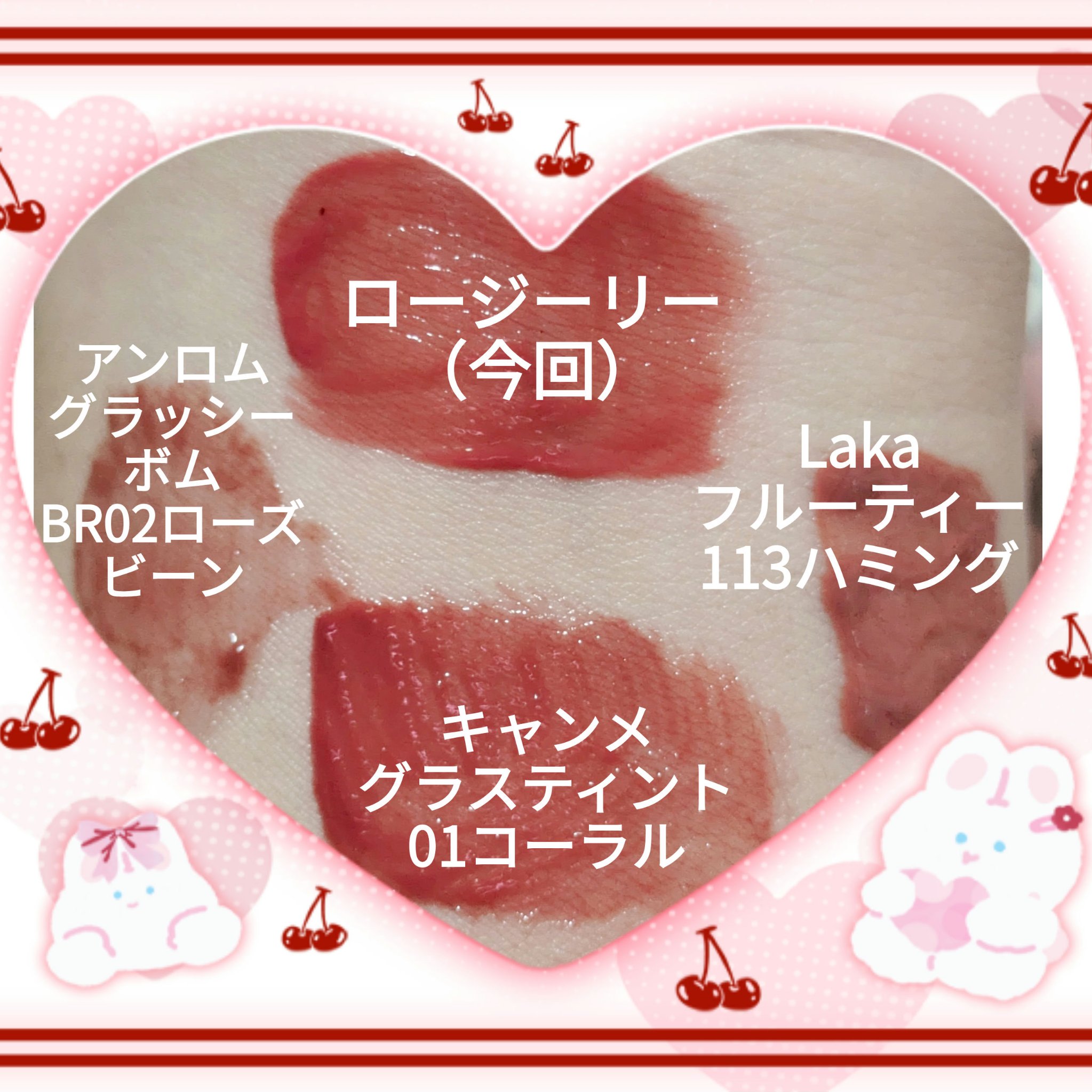 べべティント 10 ロージリー（限定）/AMUSE/リップティントを使ったクチコミ（3枚目）