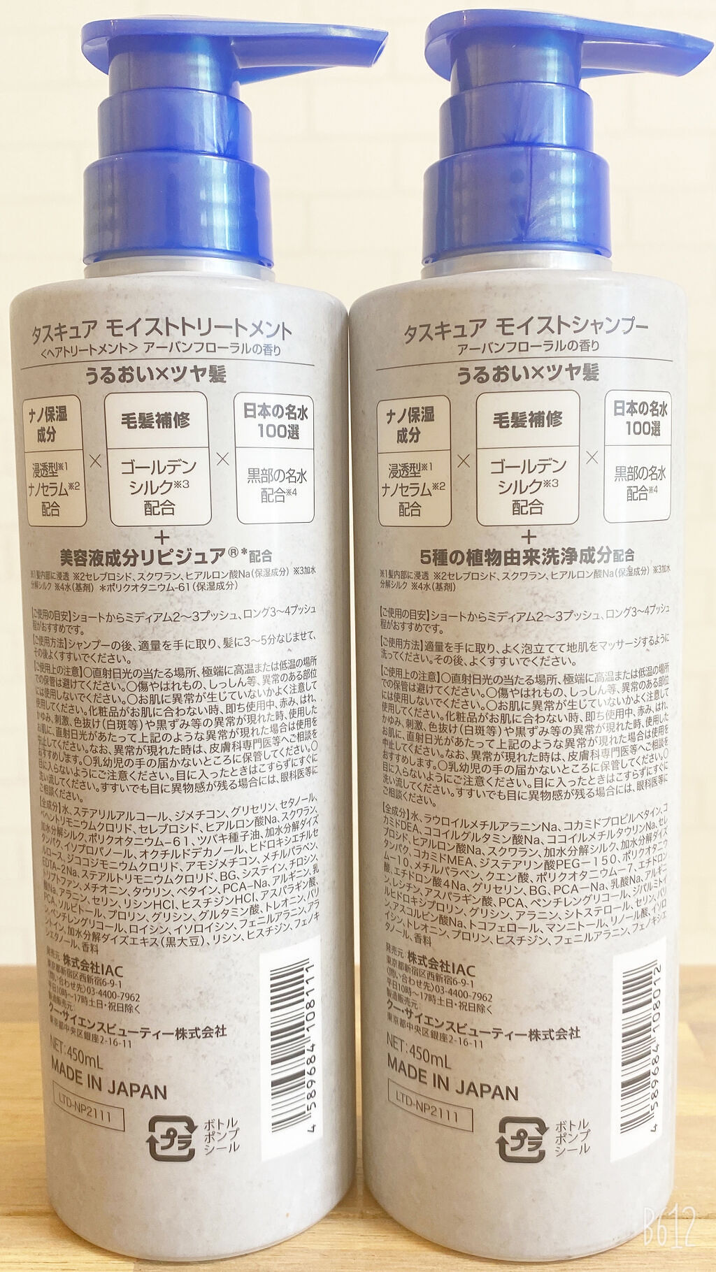 モイストシャンプー/TASQUA/市販シャンプーを使ったクチコミ（2枚目）