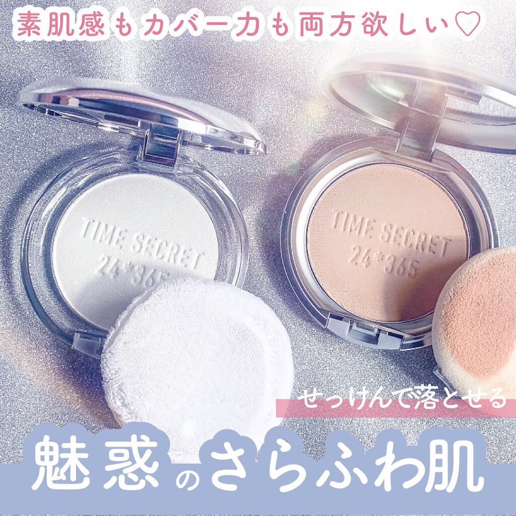 ミネラルプレストクリアベール/TIME SECRET/プレストパウダーを使ったクチコミ(7枚目)