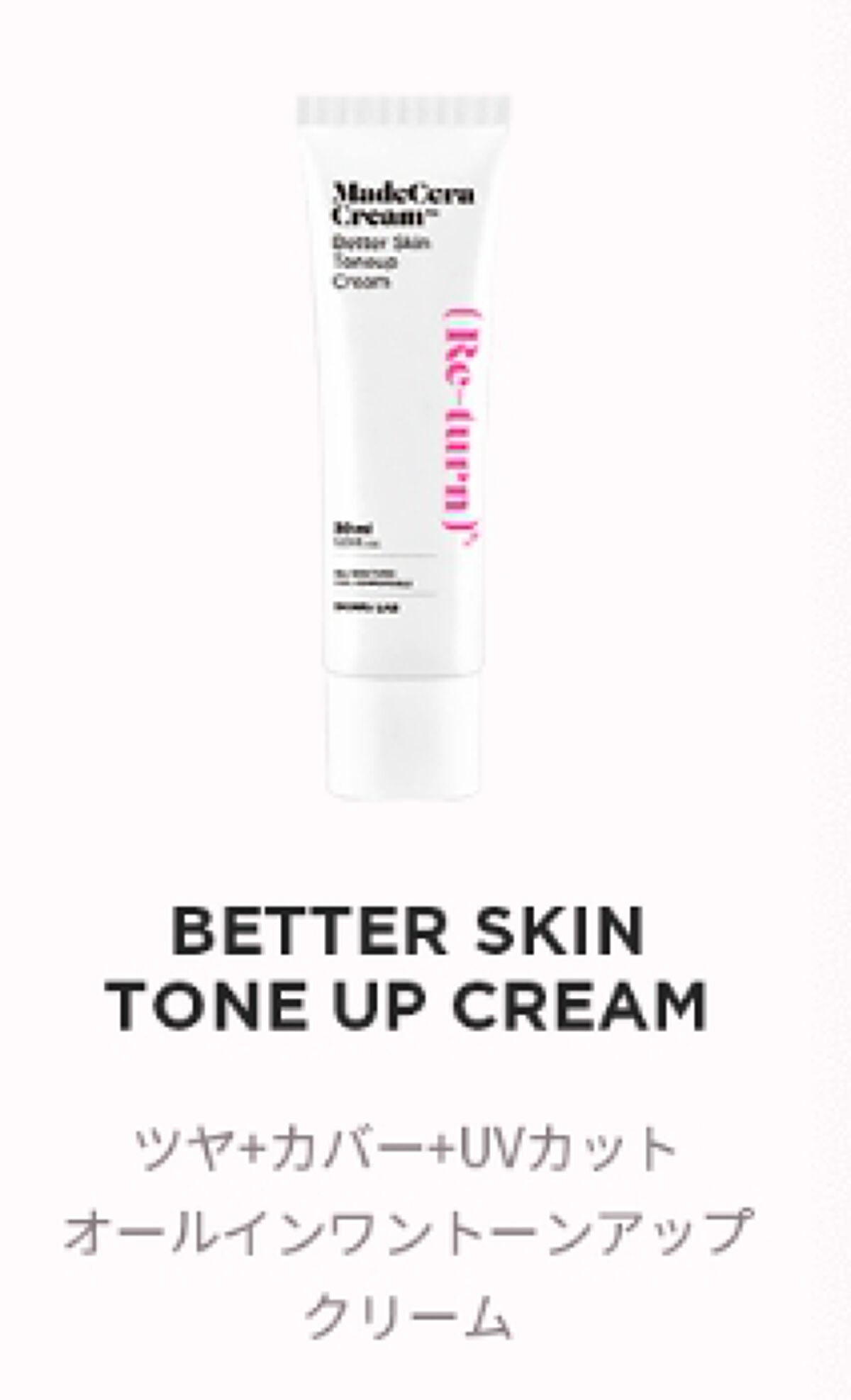 マデセラクリーム/SKINRx LAB/フェイスクリームを使ったクチコミ(1枚目)