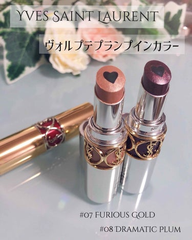 ヴォリュプテ プランプインカラー 3 インセイン ピンク/YVES SAINT LAURENT BEAUTE/口紅を使ったクチコミ（1枚目）