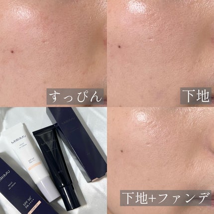 モイストUVクリーム/MIRIMU/日焼け止めクリームを使ったクチコミ(8枚目)