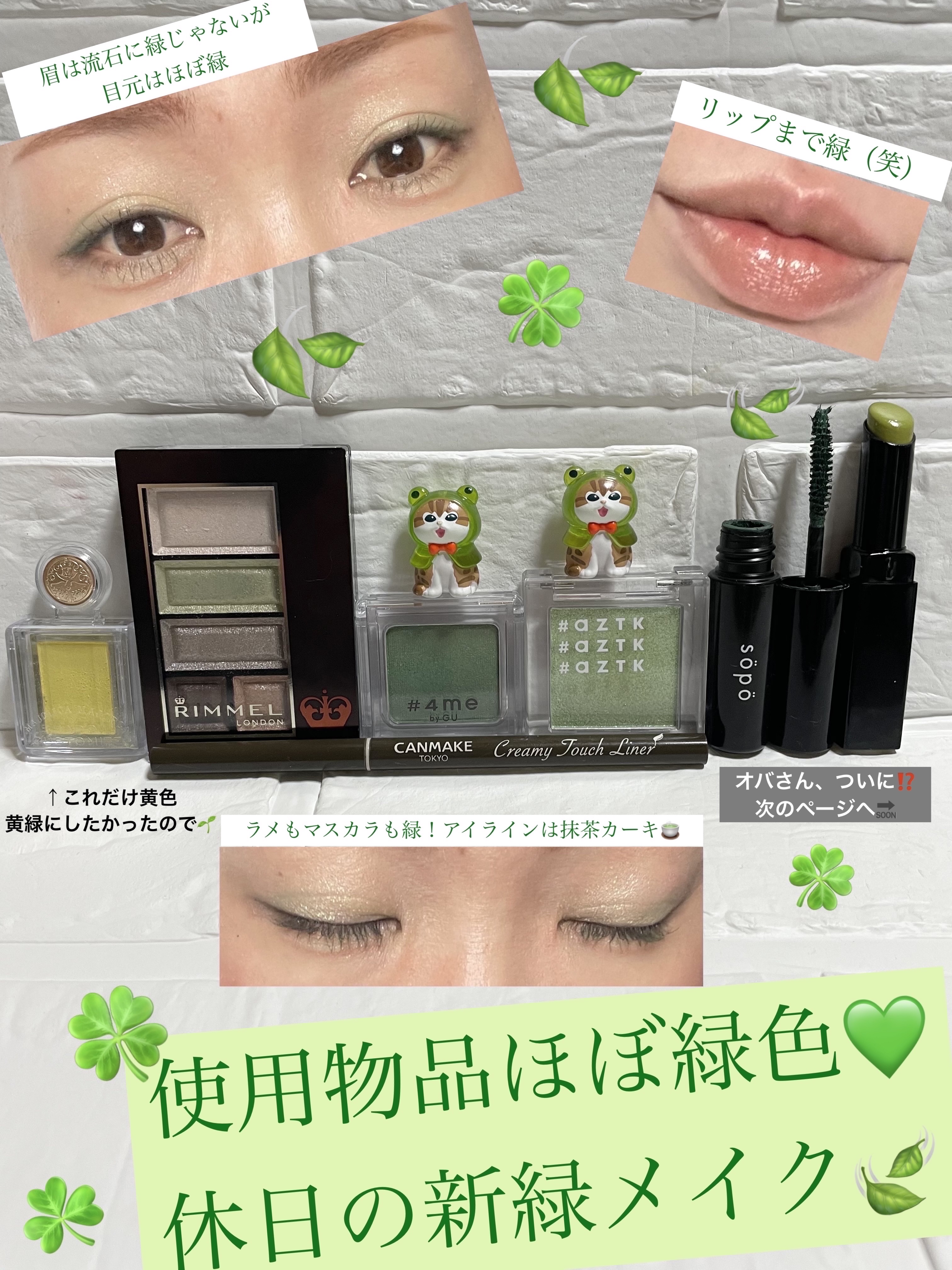 単色アイシャドウ 55 GREEN/#4me by GU/単色アイシャドウを使ったクチコミ（1枚目）