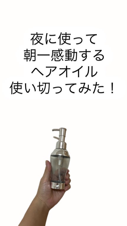 ナイトリペア ヘアオイル/THERATIS/ヘアオイルを使ったクチコミ(1枚目)