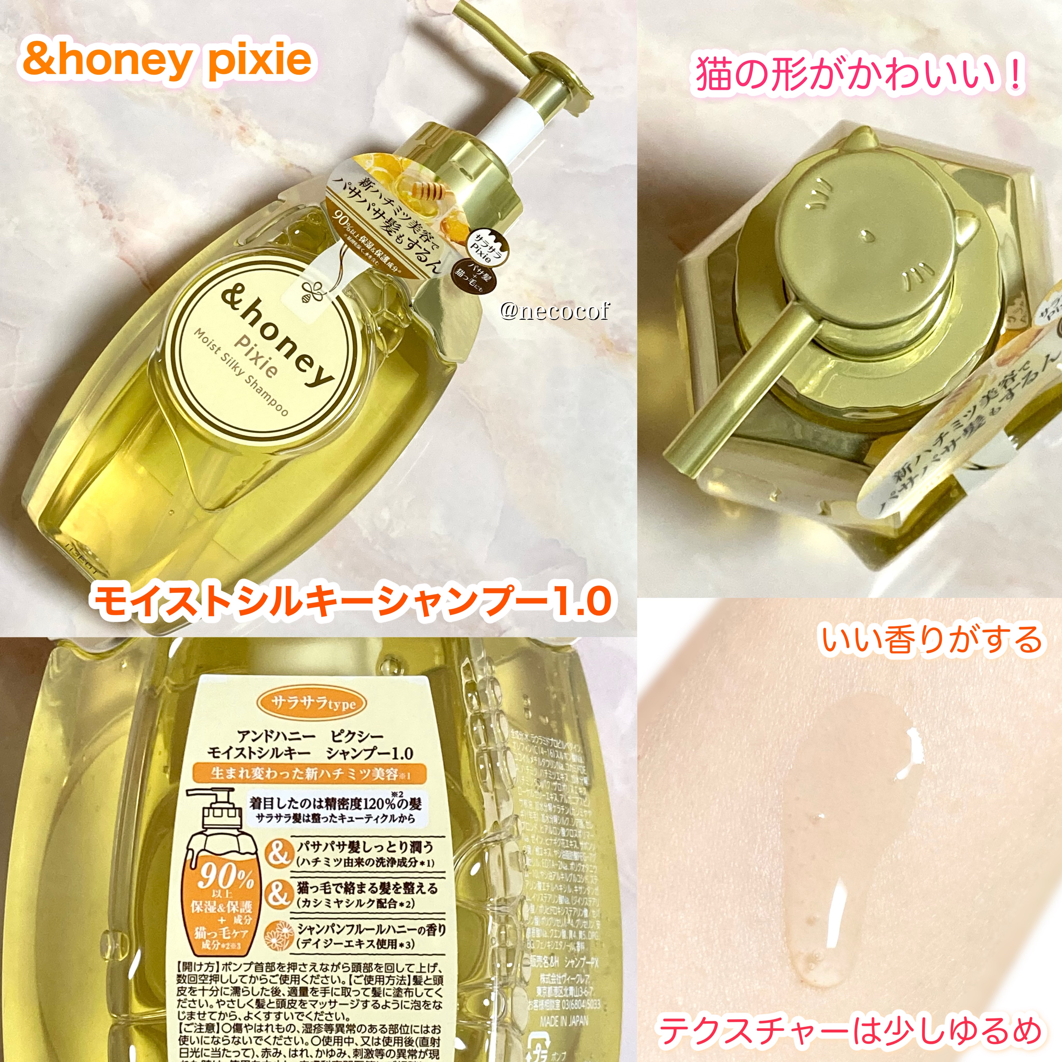アンドハニー ピクシー モイストシルキー シャンプー1.0/ヘアトリートメント2.0/&honey/市販シャンプーを使ったクチコミ（2枚目）