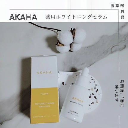 薬用ホワイトニング Cセラム/AKAHA/美容液を使ったクチコミ(1枚目)