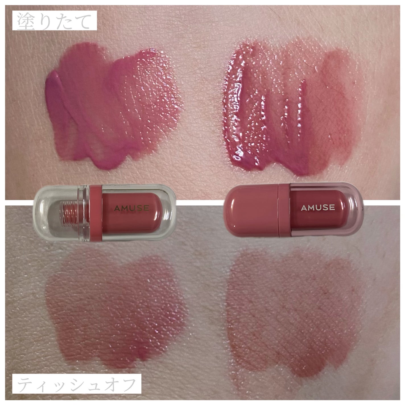 ジェルフィットティント/AMUSE/リップティントを使ったクチコミ(4枚目)
