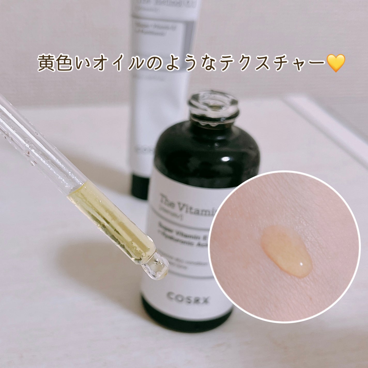 RXザ・ビタミンC23セラム/COSRX/美容液を使ったクチコミ(2枚目)