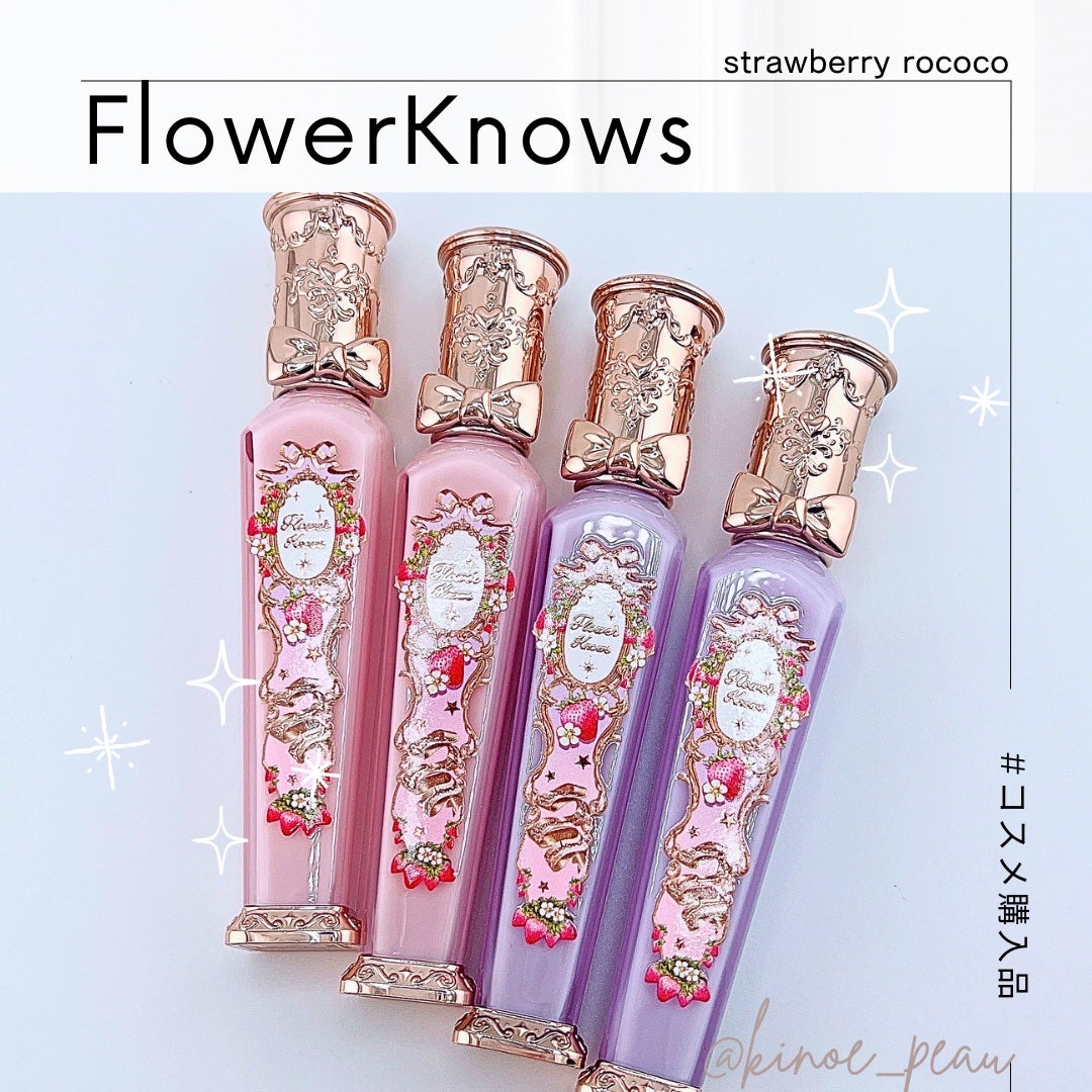 ストロベリーロココシリーズ グロウリップグロス/FlowerKnows/リップグロスを使ったクチコミ(1枚目)