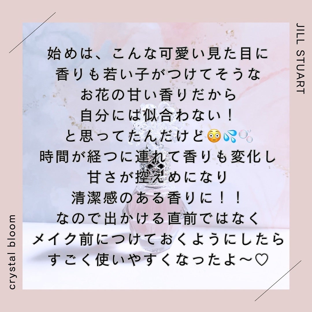 ã¯ãªã¹ã¿ã«ãã«ãŒã ãããã¥ãŒã ã ãã¢ãã¹ã/JILL STUART/ãã¢ãã¹ãã䜿ã£ãã¯ãã³ãïŒ3æç®ïŒ