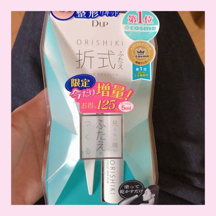 【旧品】オリシキ アイリッドスキンフィルム/D-UP/二重まぶた用アイテムを使ったクチコミ(1枚目)