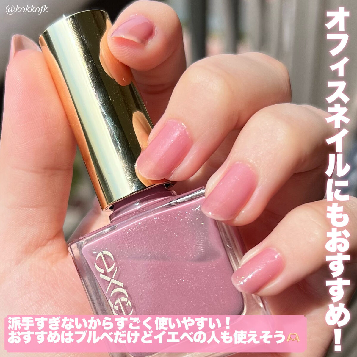 エクセル ネイルポリッシュ N/excel/マニキュアを使ったクチコミ（3枚目）