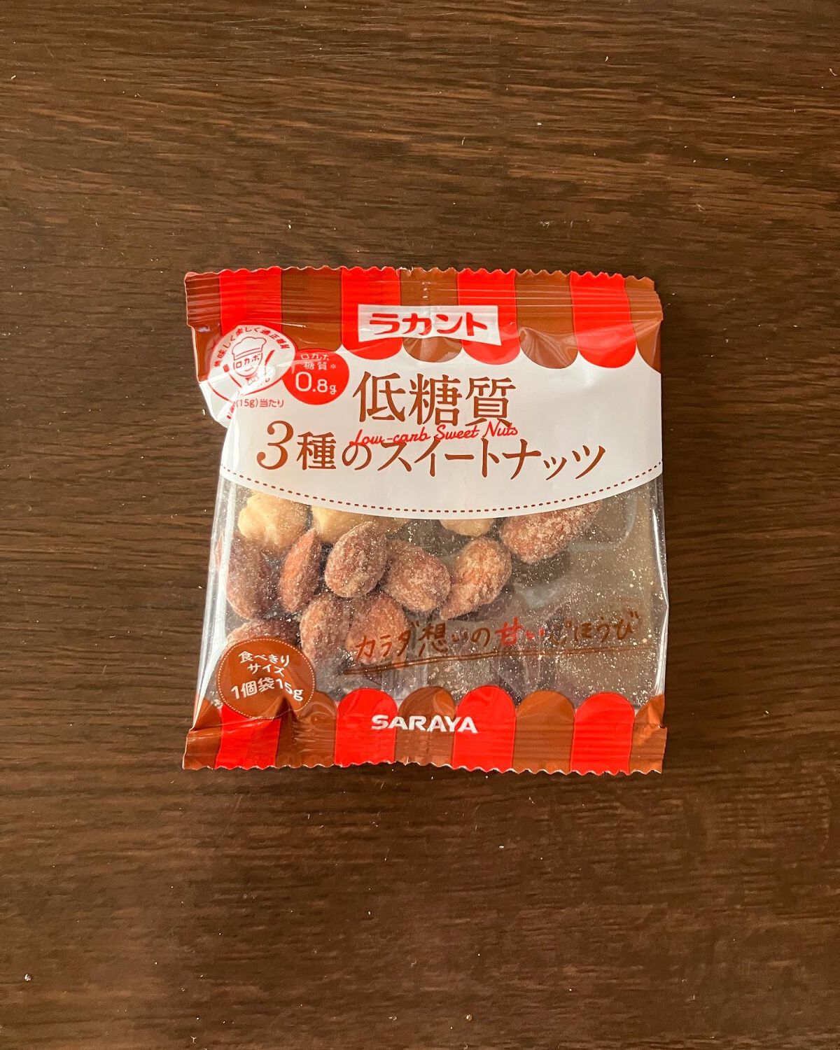 もふるん on LIPS 「ラカント低糖質3種のスイートナッツを食べてみました。最近、お菓..」(2枚目)
