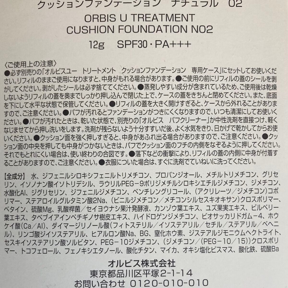 オルビスユー トリートメントプライマー/オルビス/化粧下地を使ったクチコミ(4枚目)