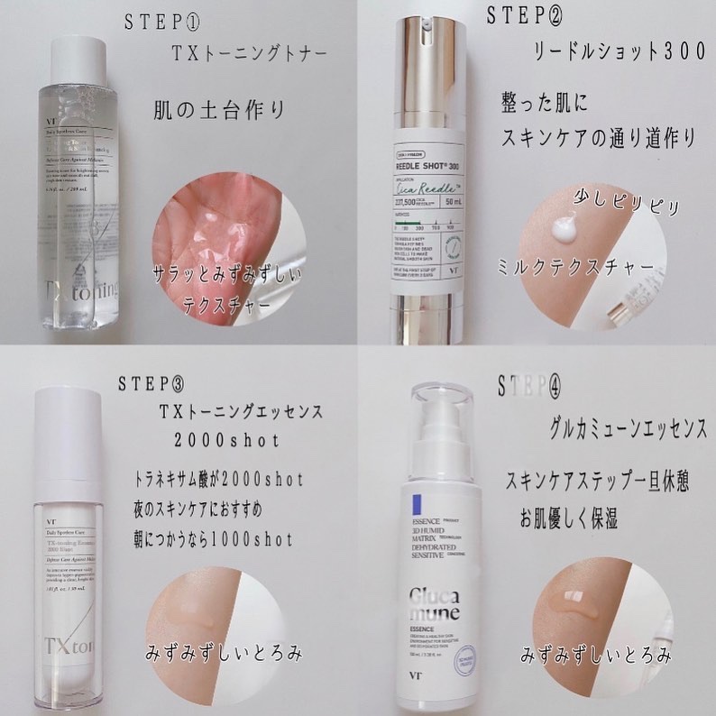 TXトーニングトナー/VT/化粧水を使ったクチコミ（3枚目）