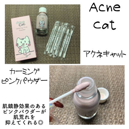 カーミングピンクパウダー/Acne Cat/にきびパッチを使ったクチコミ(3枚目)