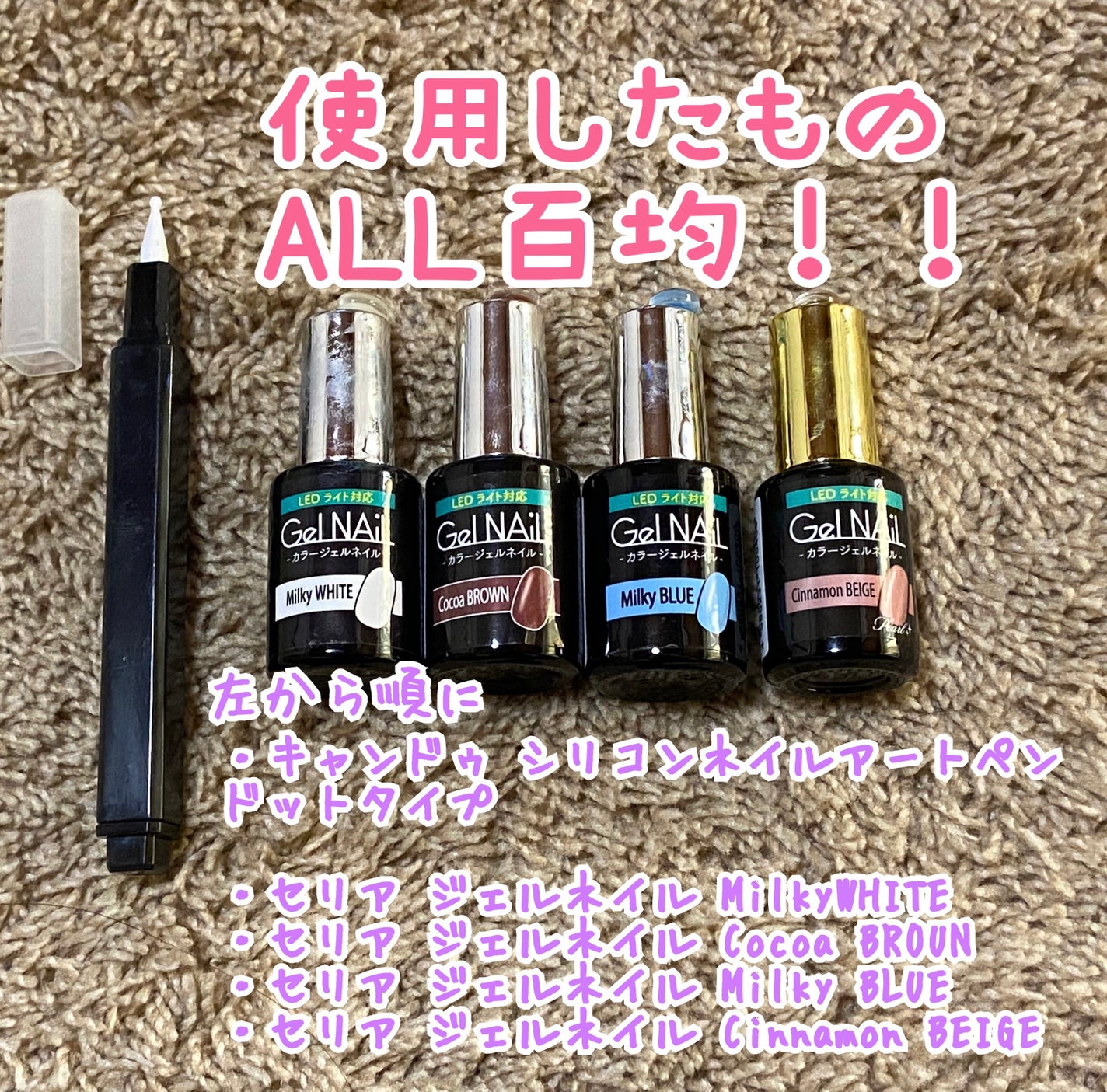 ジェルネイル/セリア/ジェルネイルを使ったクチコミ(2枚目)