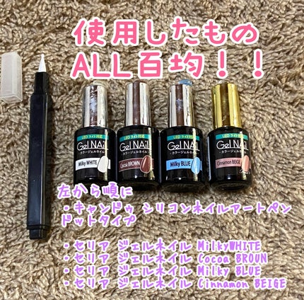 シリコンネイルアートペン/キャンドゥ/ネイル用品を使ったクチコミ(2枚目)