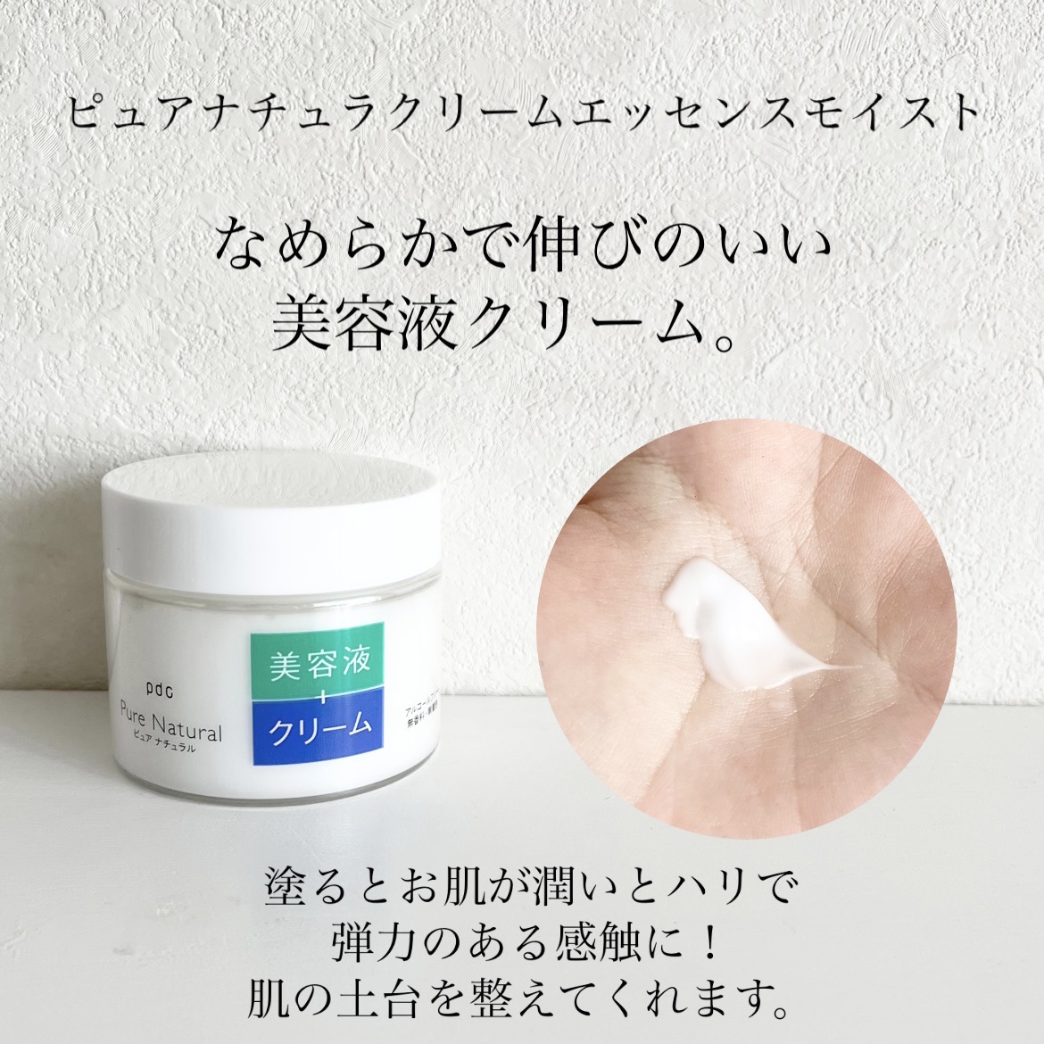 ピュア ナチュラル エッセンスローション ＵＶ/pdc/オールインワン化粧品を使ったクチコミ（3枚目）