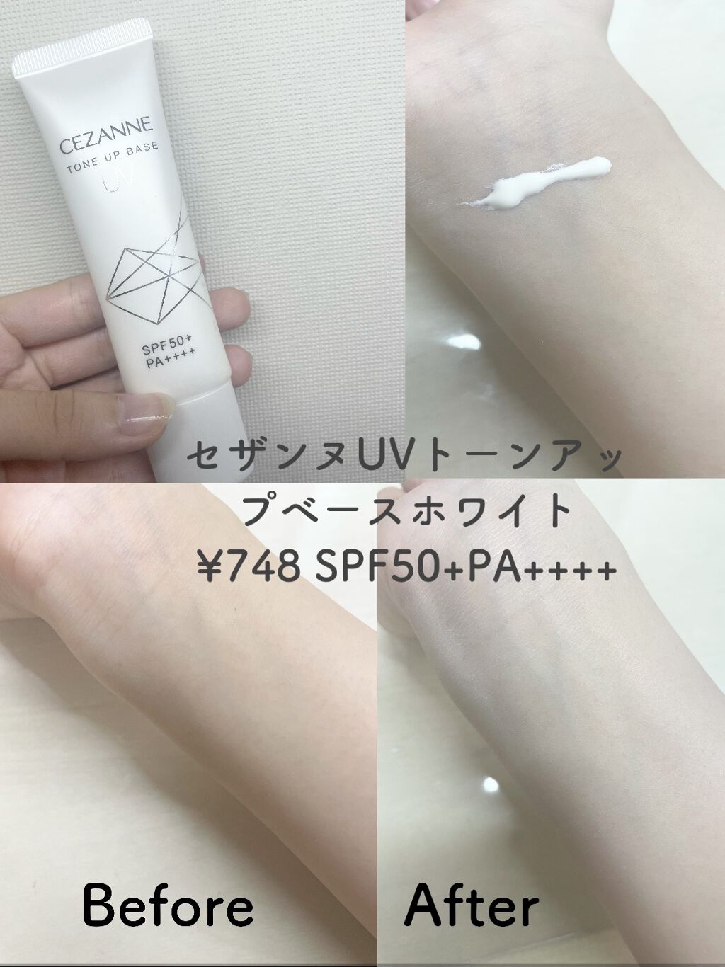 皮脂テカリ防止下地/CEZANNE/化粧下地を使ったクチコミ（3枚目）