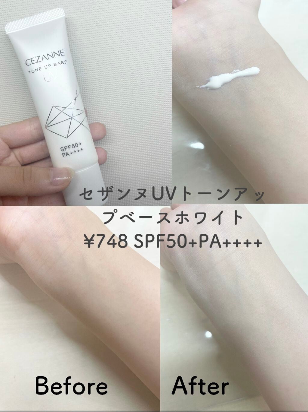 皮脂テカリ防止下地/CEZANNE/化粧下地を使ったクチコミ(3枚目)