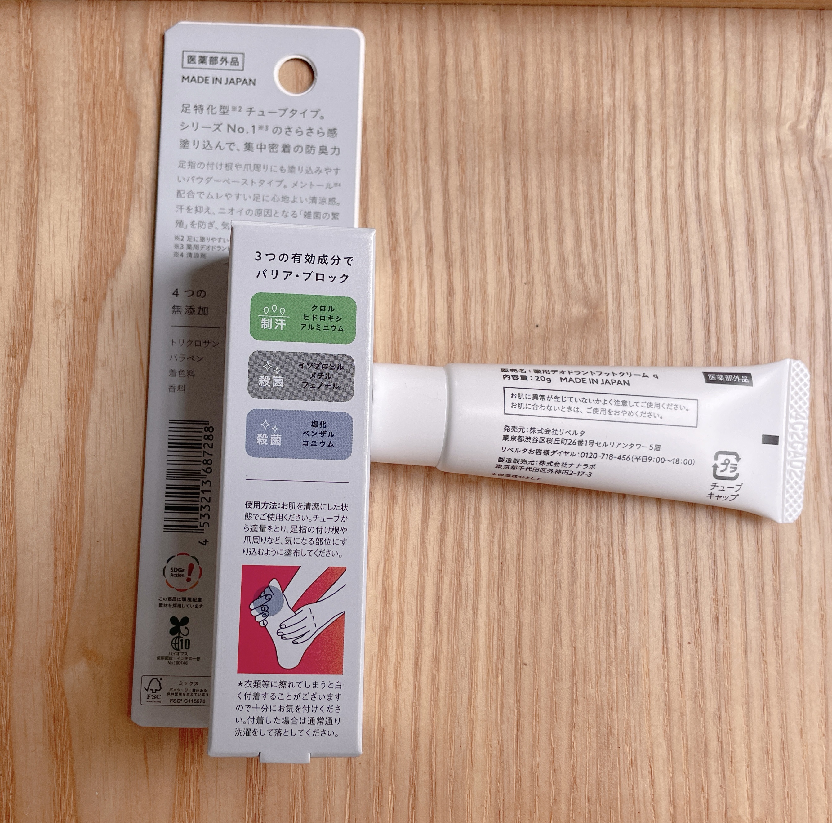 QB 薬用デオドラントフットクリーム 40C/クイックビューティー/デオドラント・制汗剤を使ったクチコミ（2枚目）