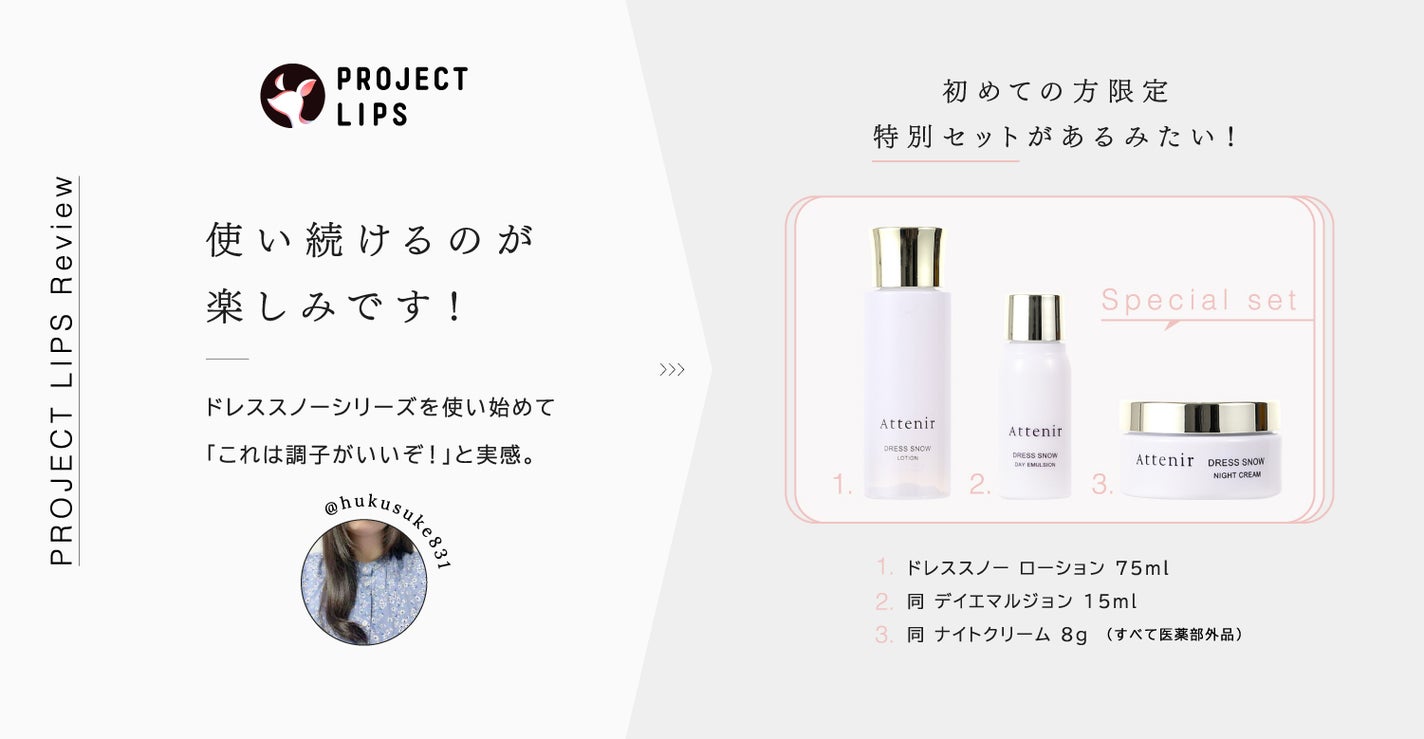 「いくつになっても”ジブンの肌”が好き。美しい未来を迎えるためのスキンケア」の画像(#531280)