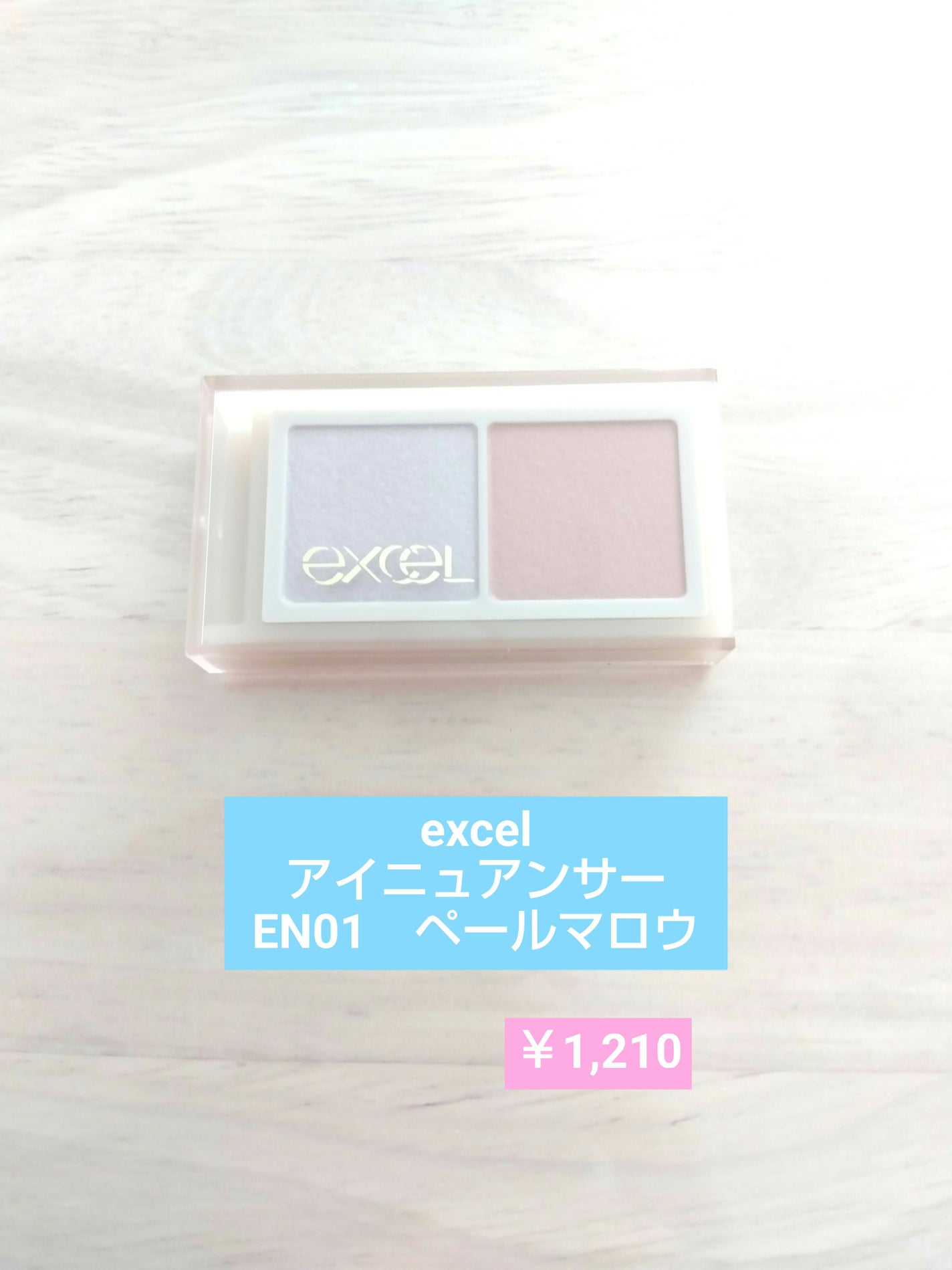 アイニュアンサー/excel/アイシャドウパレットを使ったクチコミ(1枚目)