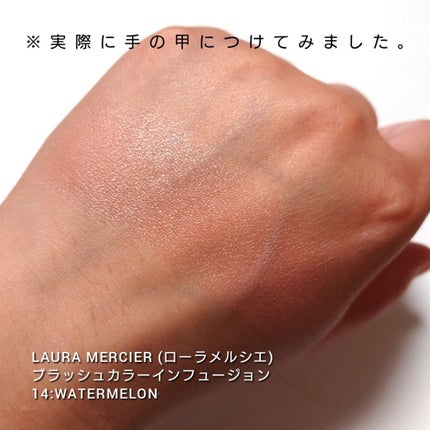 ブラッシュ カラー インフュージョン 14 WATERMELON/ローラ メルシエ/パウダーチークを使ったクチコミ(3枚目)