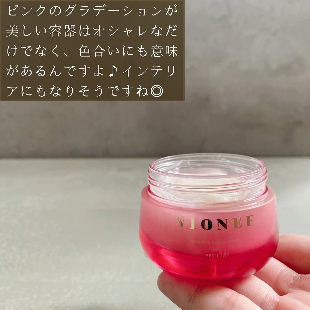 センシティブブライトクリーム/VIONEE/ボディクリームを使ったクチコミ（3枚目）