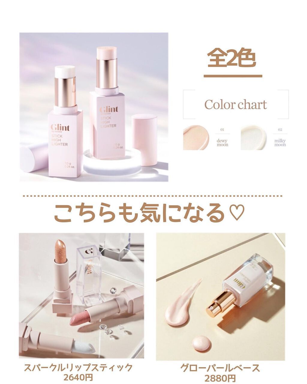 ぴーちゃん🧡インスタでコメント返信 on LIPS 「濡れ艶感で作る色気...♡パール入りなのがまた可愛い💓韓国コス..」(8枚目)