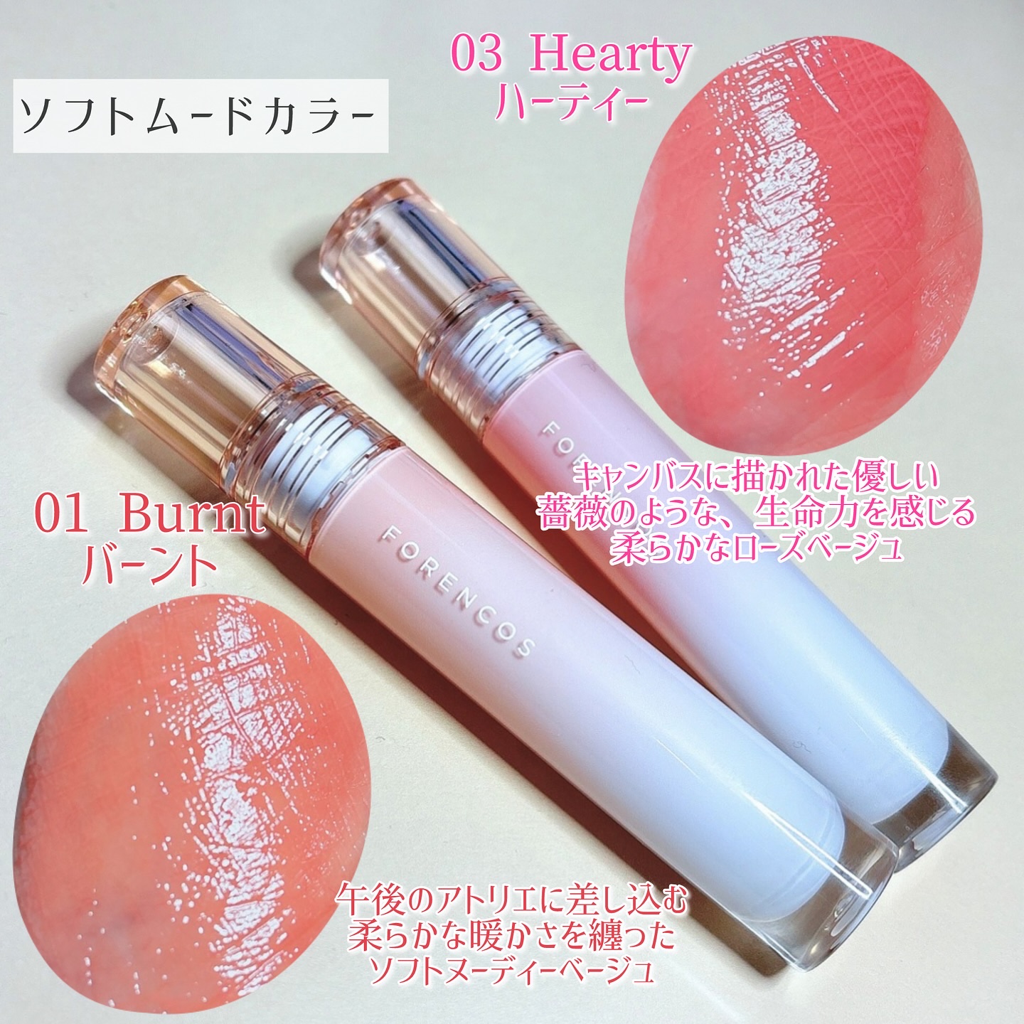 オールライトムードグローティント G03 Hearty/フォレンコス/リップティントを使ったクチコミ（3枚目）