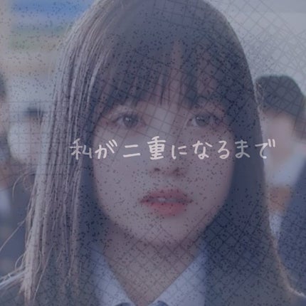 アイトーク/アイトーク/二重まぶた用アイテムを使ったクチコミ(1枚目)