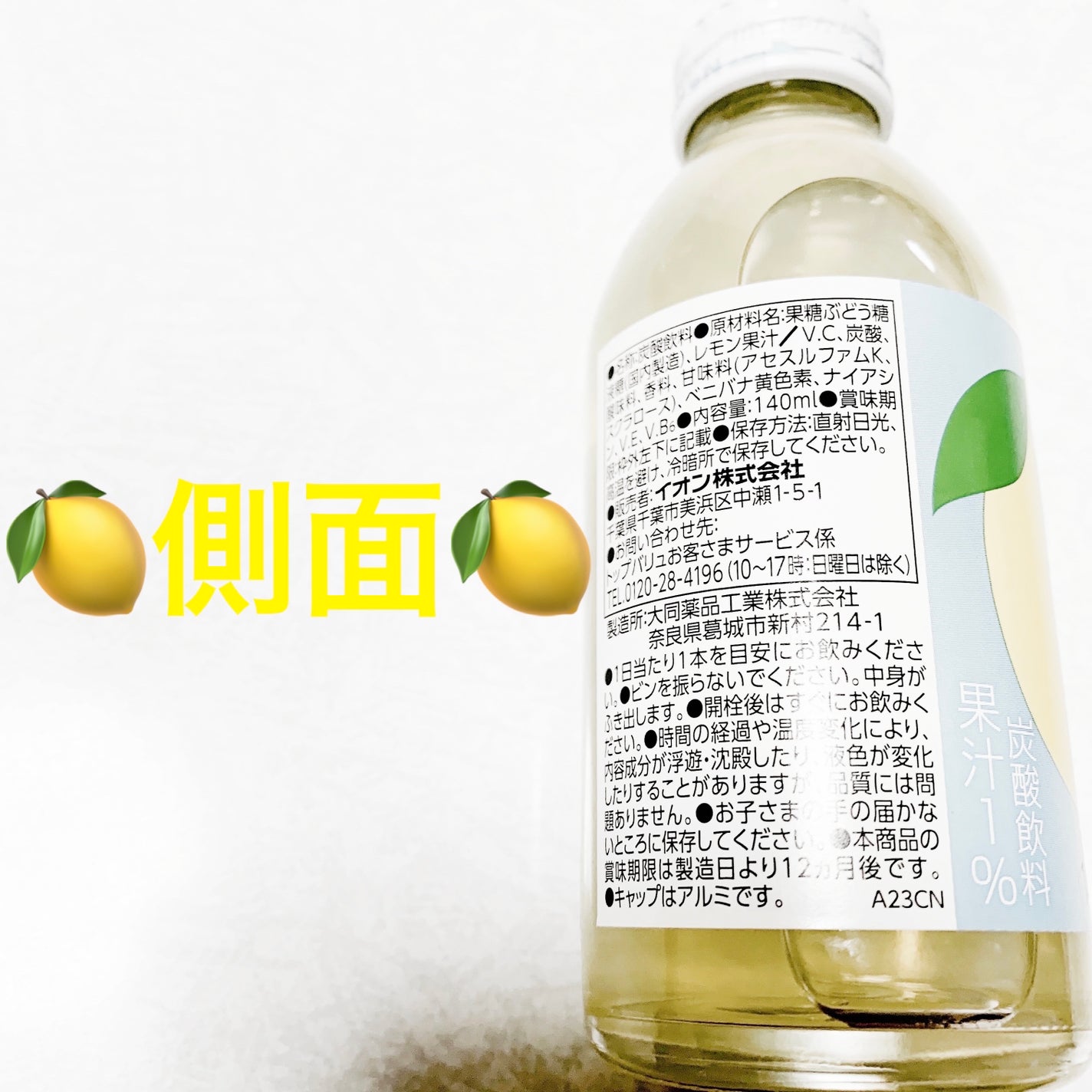 åã¡ããð on LIPS ãã€ãªã³ããããããªã¥ãã¹ããã©ã€ã¹ðãã¿ãã³C1,300mgð..ãïŒ3æç®ïŒ