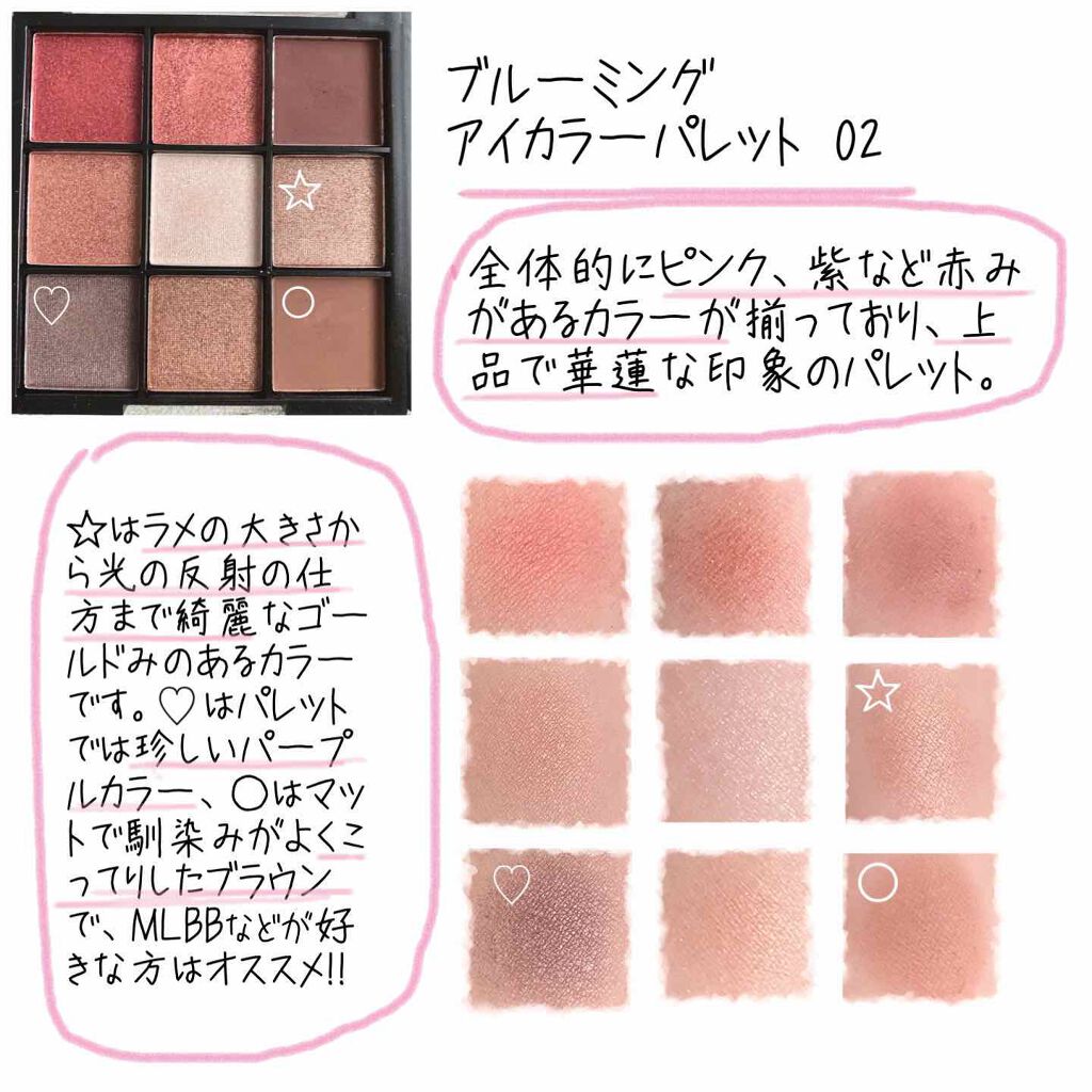 UR GLAM BLOOMING EYE COLOR PALETTE/U R GLAM/アイシャドウパレットを使ったクチコミ(4枚目)