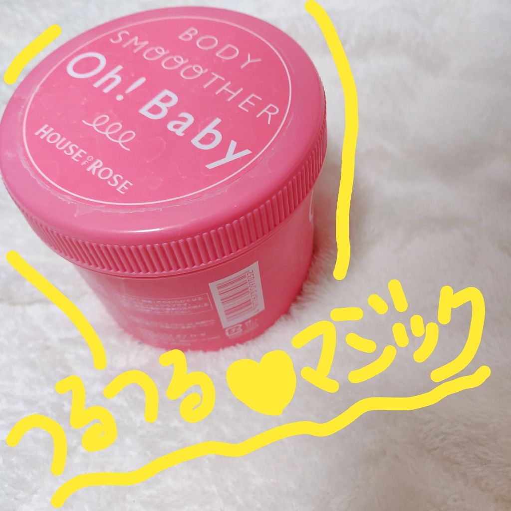 ボディ スムーザー /ハウス オブ ローゼ/ボディスクラブを使ったクチコミ(1枚目)