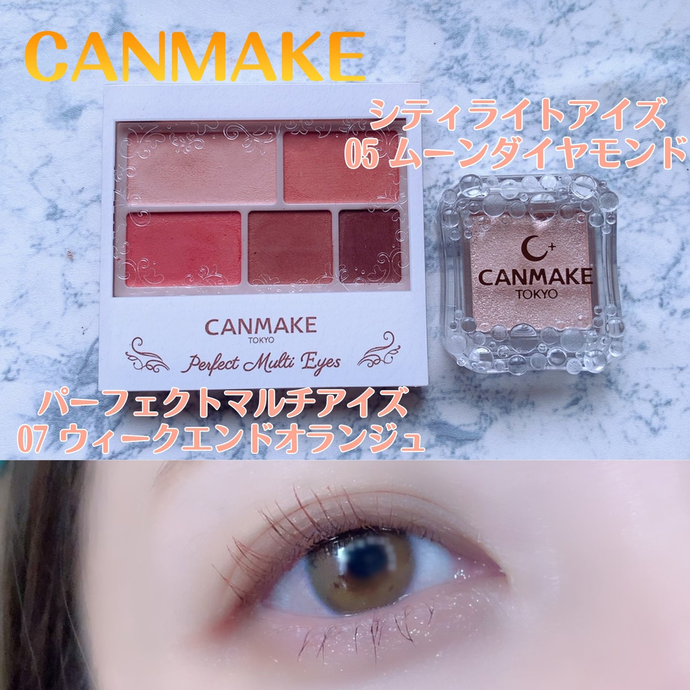 パーフェクトマルチアイズ/キャンメイク/アイシャドウパレットを使ったクチコミ(1枚目)