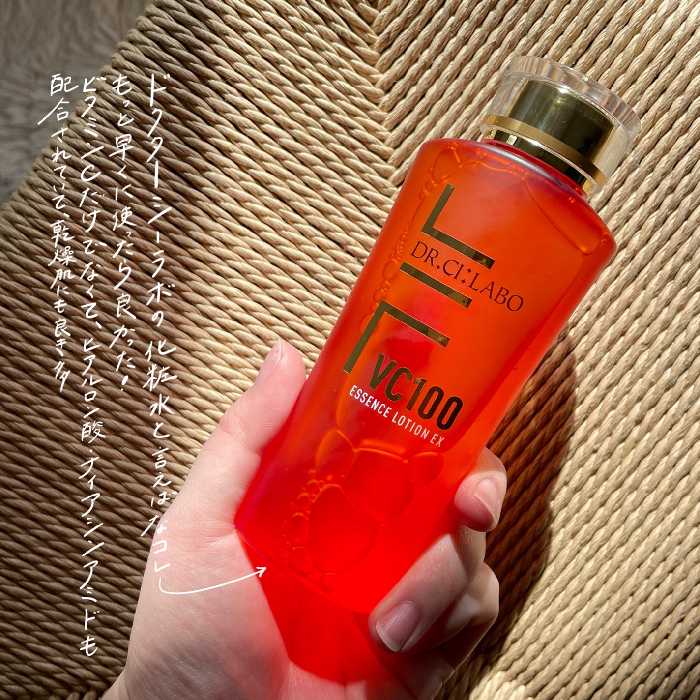 VC100エッセンスローション EX/ドクターシーラボⓇ/化粧水を使ったクチコミ(3枚目)