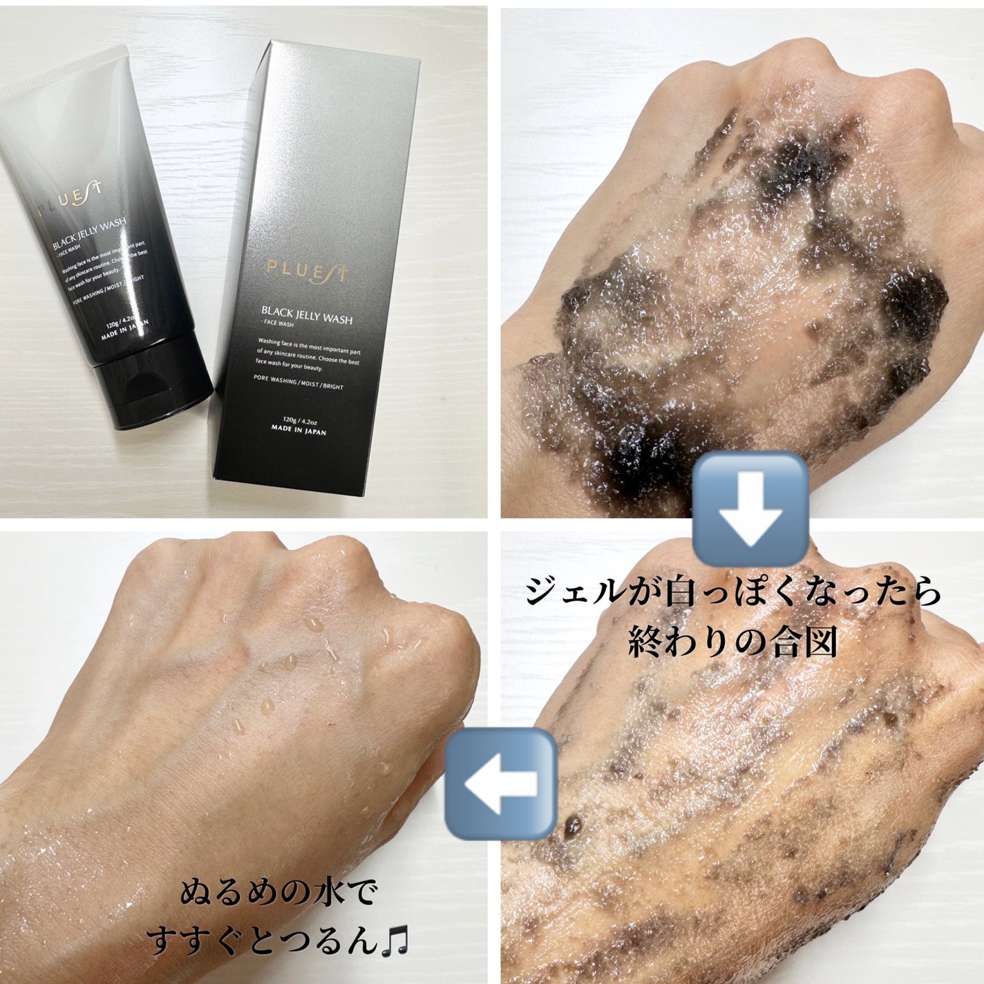 BLACK JELLY WASH(ブラックジェリーウォッシュ)/PLUEST/その他洗顔料を使ったクチコミ(4枚目)