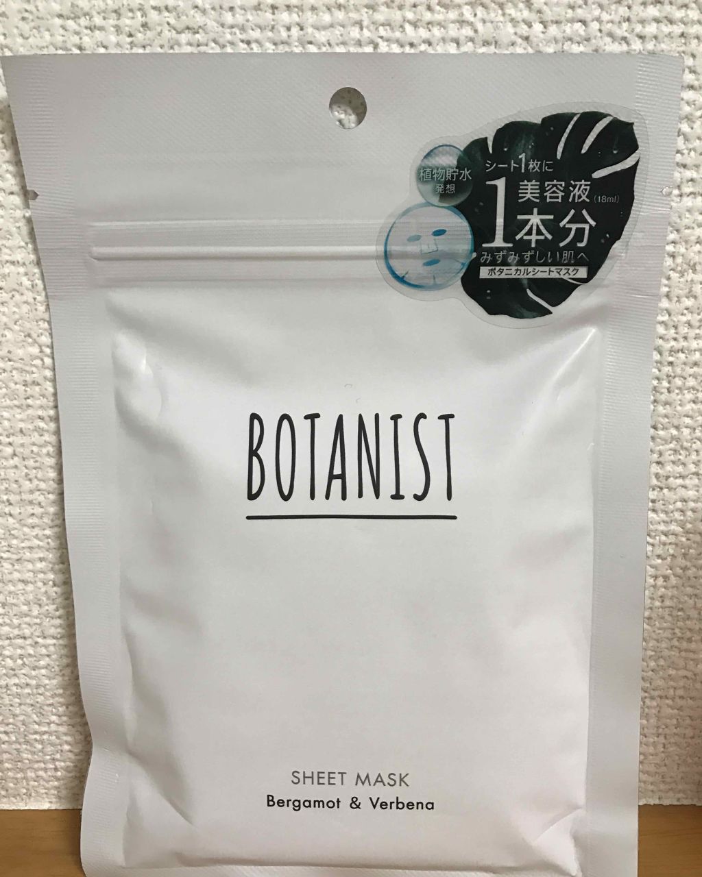 BOTANIST ボタニカルシートマスク/ 7枚入り/BOTANIST/シートマスク・パックを使ったクチコミ(1枚目)