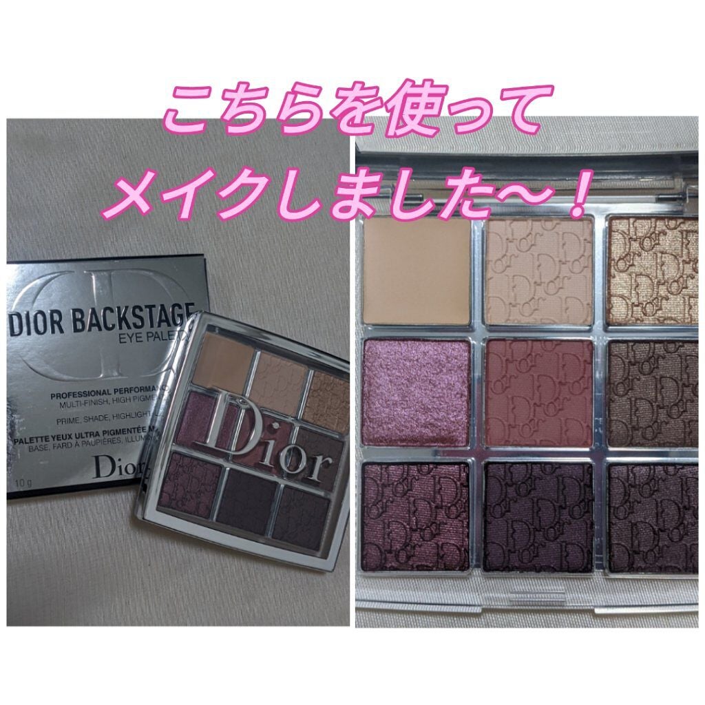 ディオール バックステージ アイ パレット/Dior/アイシャドウパレットを使ったクチコミ(1枚目)