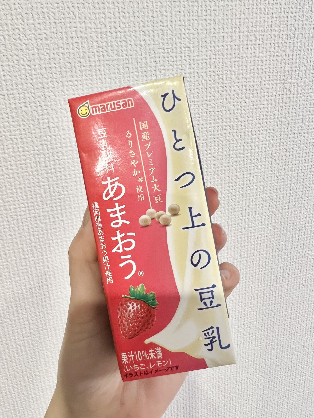 ひとつ上の豆乳/マルサンアイ/豆乳飲料を使ったクチコミ（1枚目）