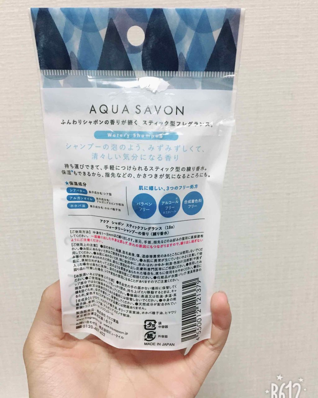 スティックフレグランス ウォータリーシャンプーの香り/アクアシャボン/香水(レディース)を使ったクチコミ(2枚目)