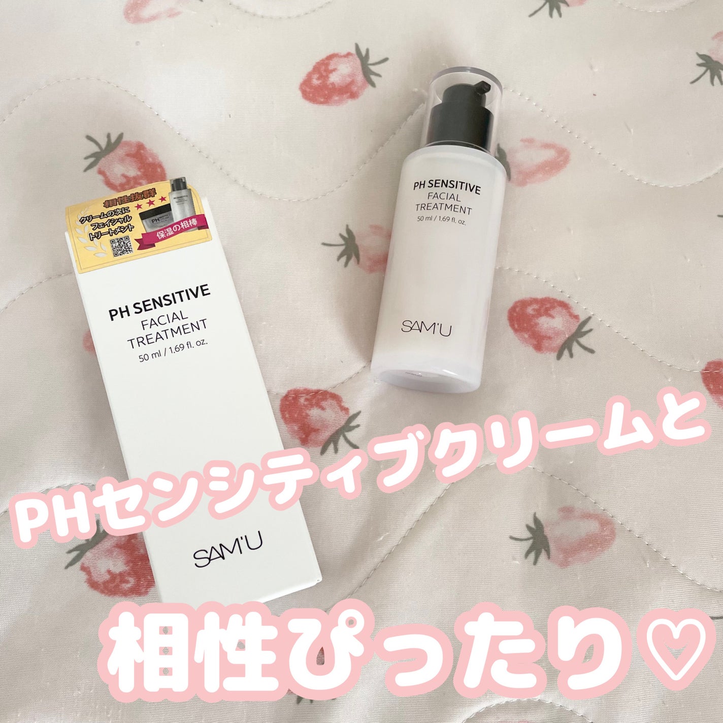 ãµã㥠PHã»ã³ã·ãã£ããã§ã€ã·ã£ã«ããªãŒãã¡ã³ã/SAM'U/çŸå®¹æ¶²ã䜿ã£ãã¯ãã³ãïŒ1æç®ïŒ