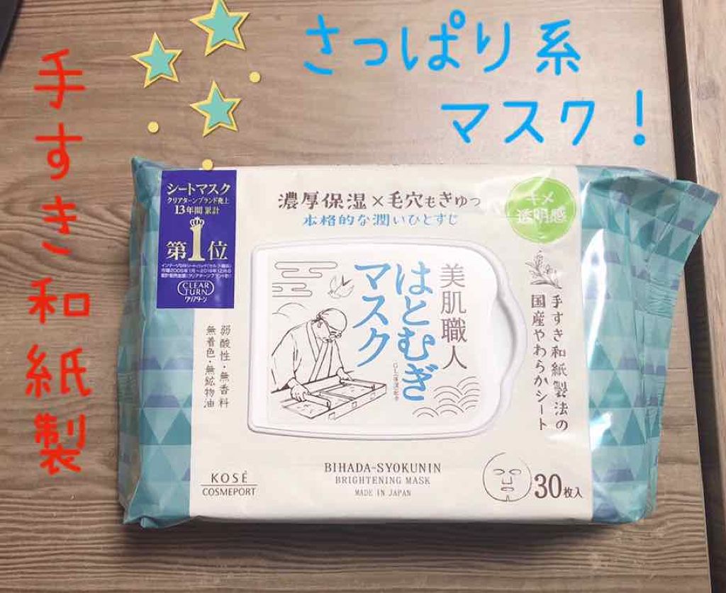 クリアターン 美肌職人 はとむぎマスク/クリアターン/シートマスク・パックを使ったクチコミ(1枚目)