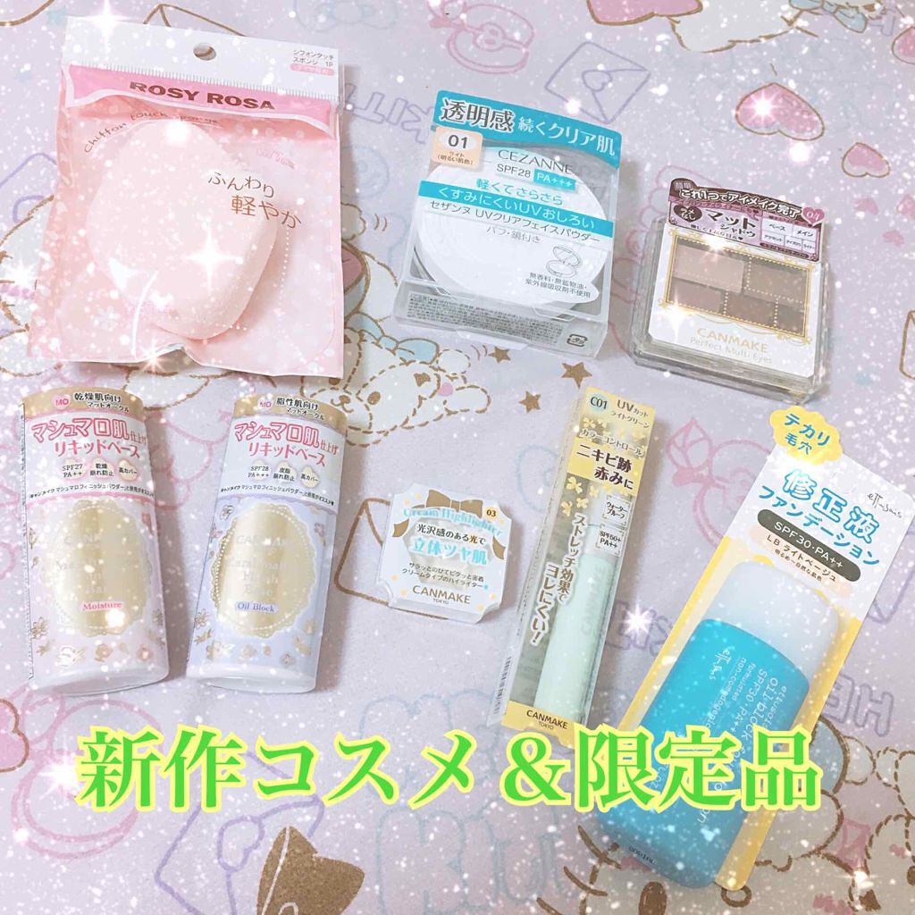 マシュマロフィニッシュベース M/キャンメイク/化粧下地を使ったクチコミ（1枚目）